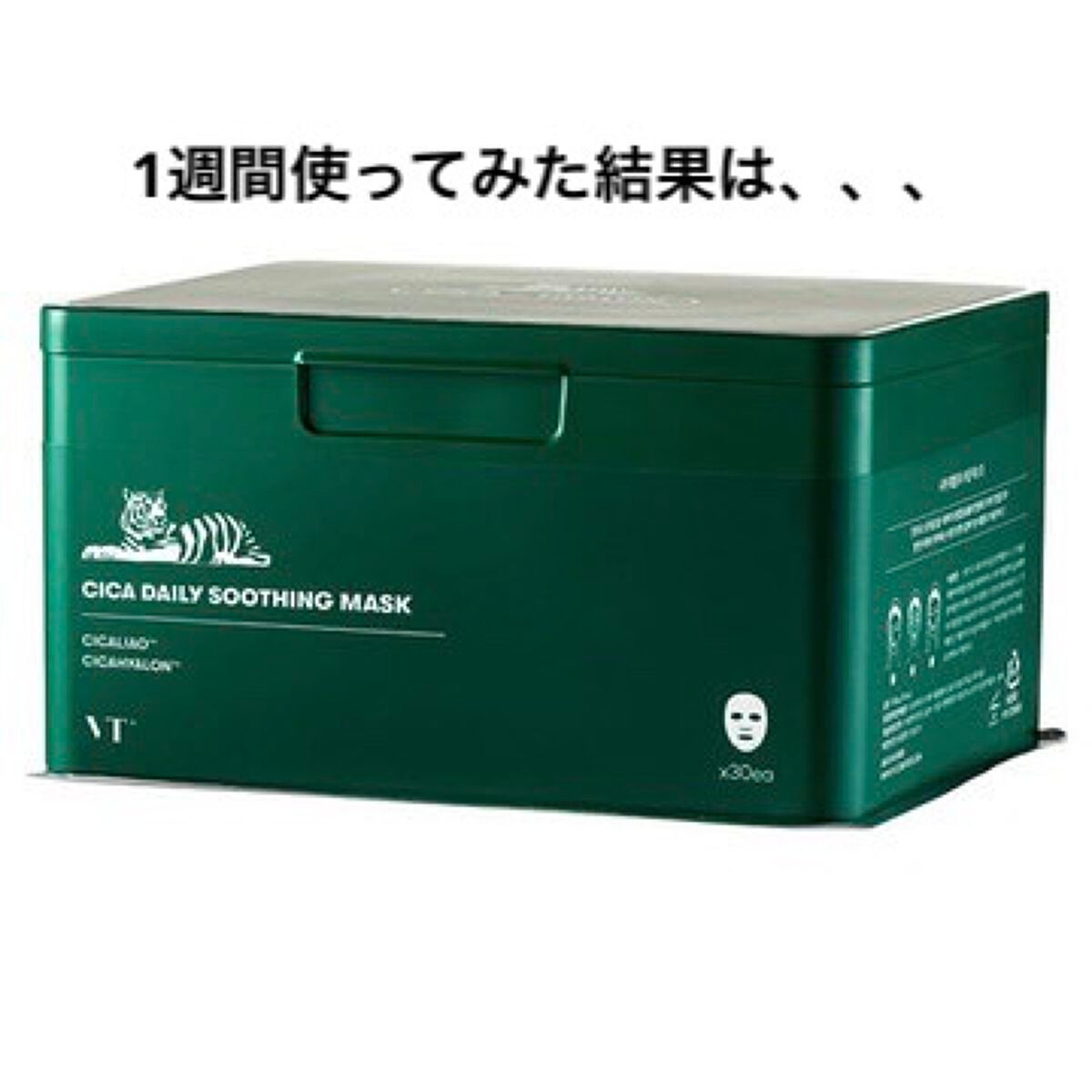 CICA デイリースージングマスク/VT/シートマスク・パックを使ったクチコミ(1枚目)