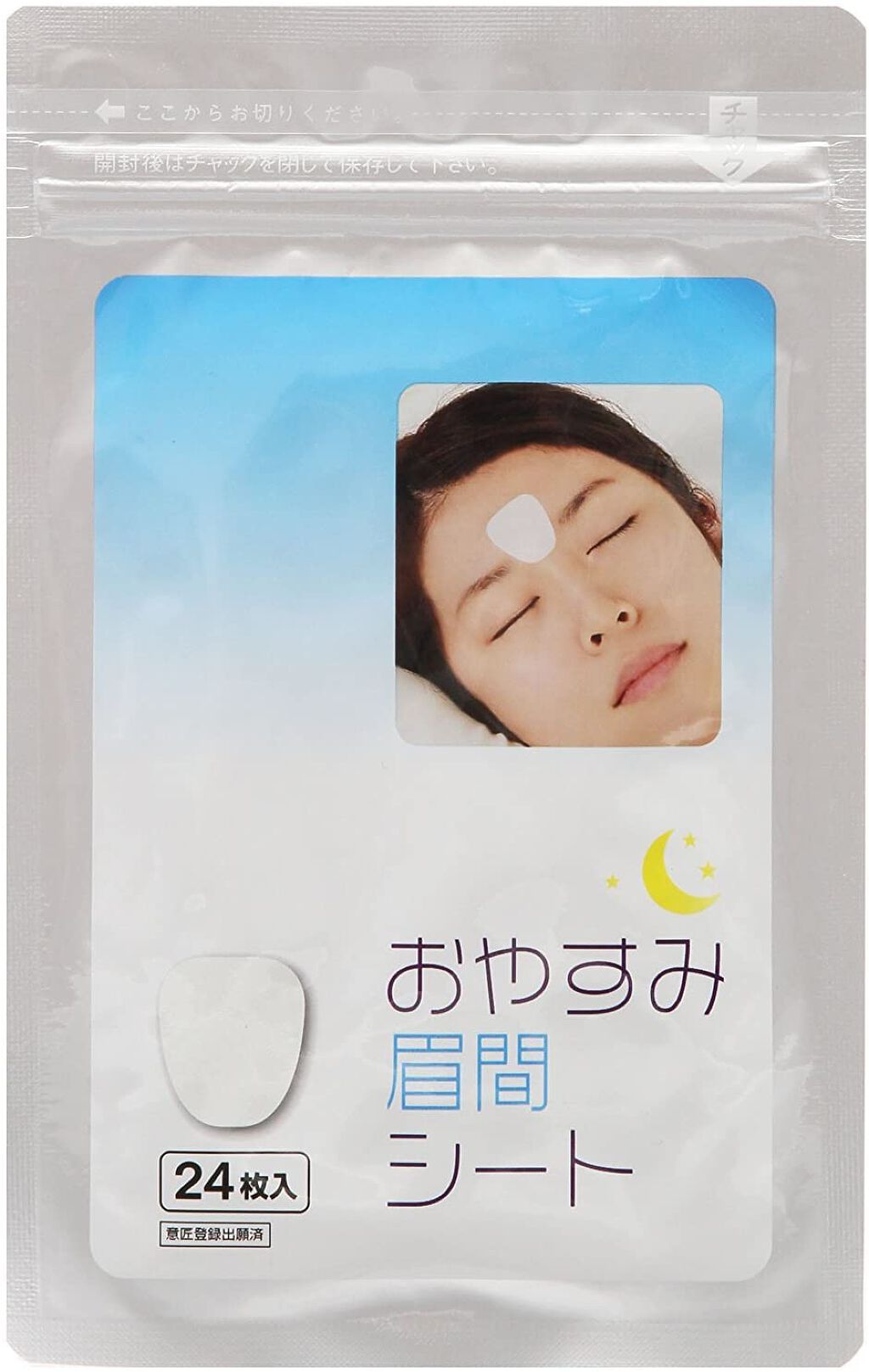 おやすみ眉間シート サイプラス