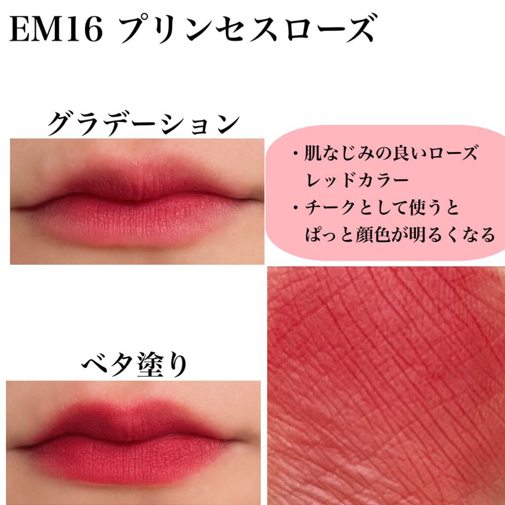 スーパーマットリップ&チークマッド/INTO U/口紅を使ったクチコミ(3枚目)