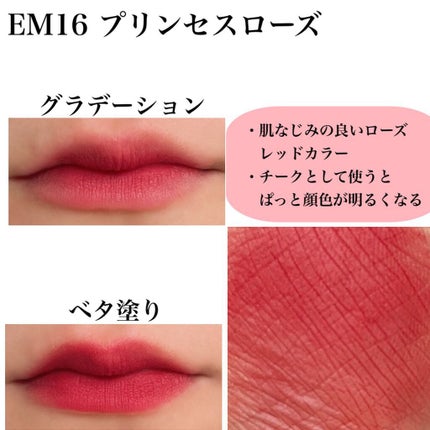 スーパーマットリップ&チークマッド/INTO U/口紅を使ったクチコミ(3枚目)