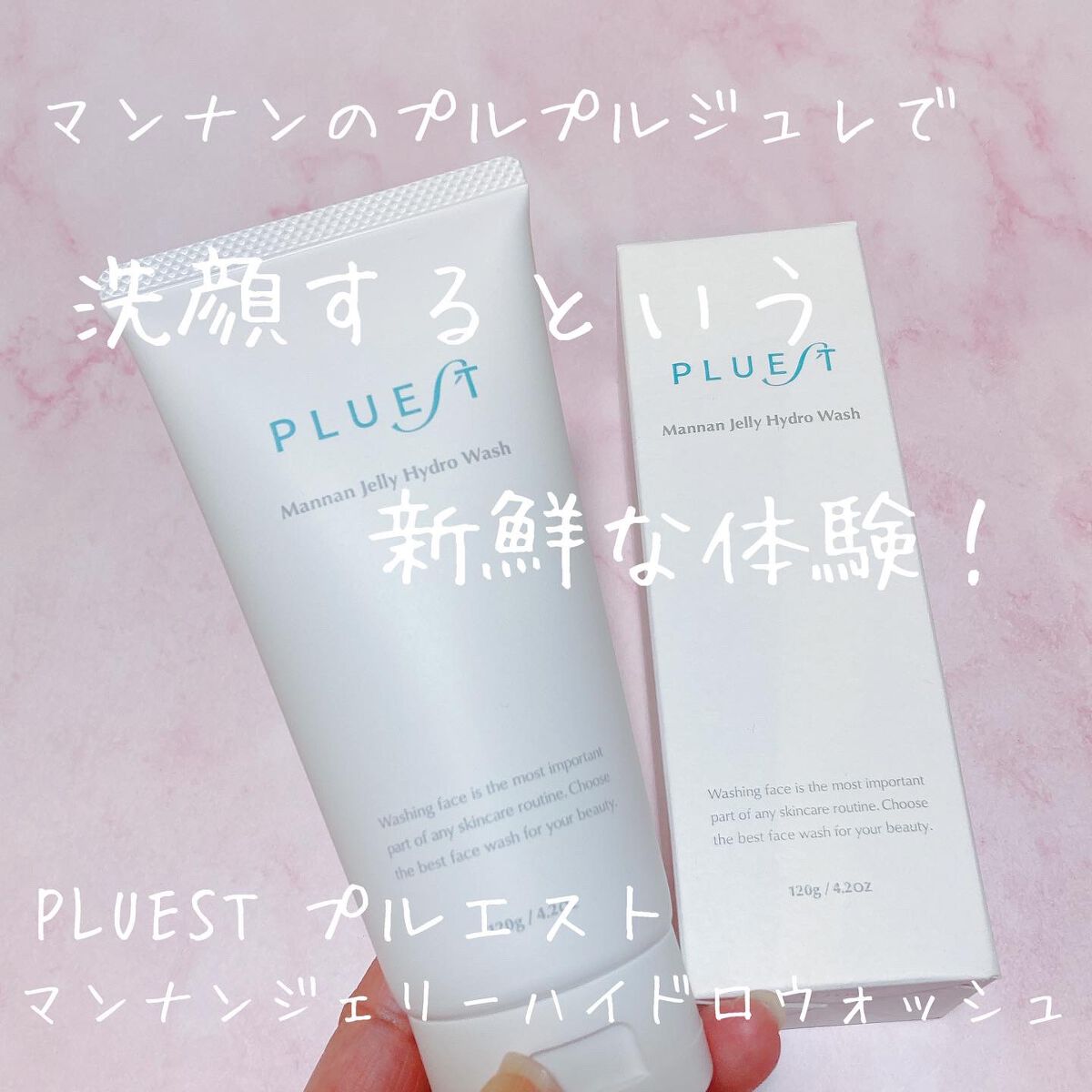 マンナンジェリーハイドロウォッシュ/PLUEST/洗顔料を使ったクチコミ(1枚目)