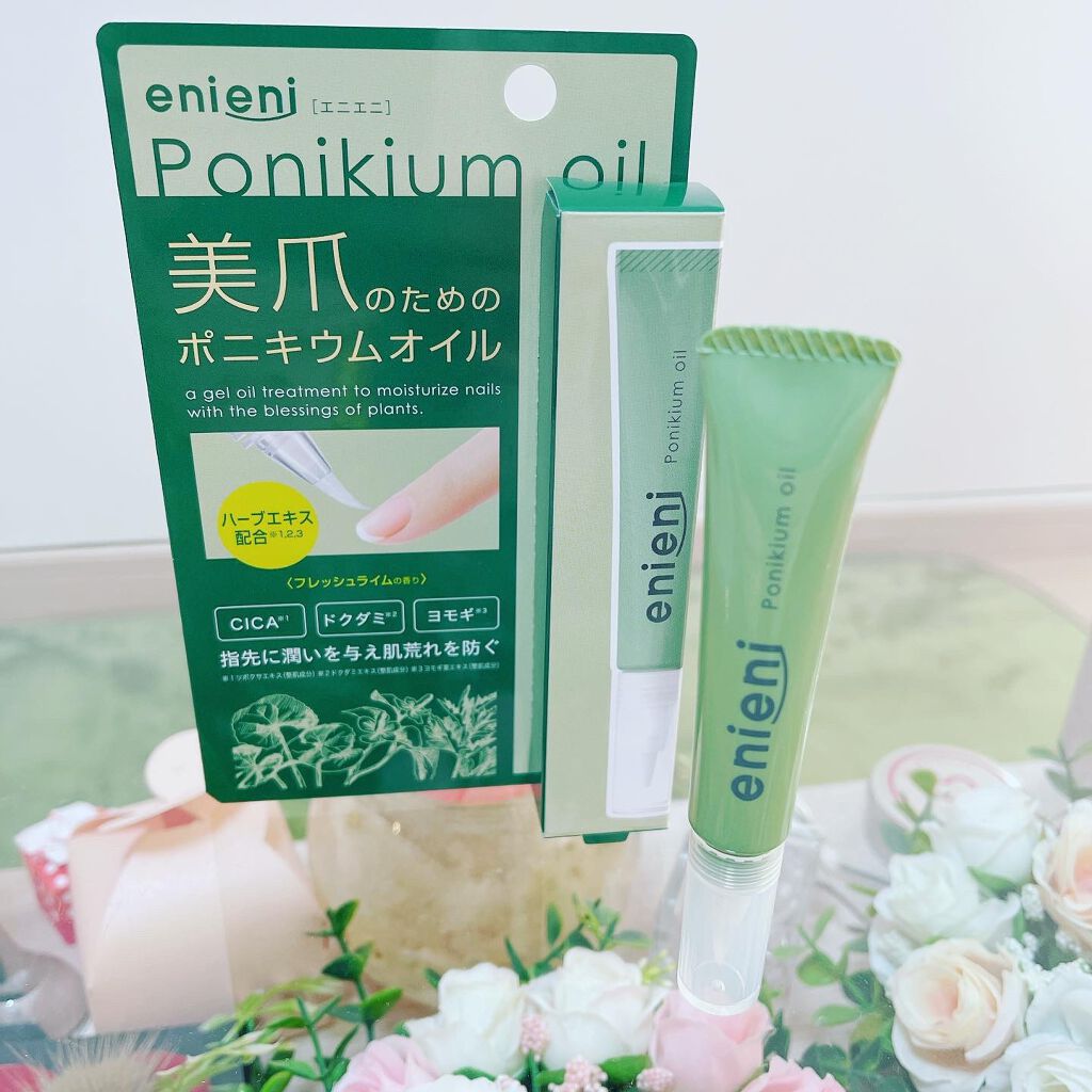 ポニキウムオイル/enieni /ネイルオイル・トリートメントを使ったクチコミ(3枚目)
