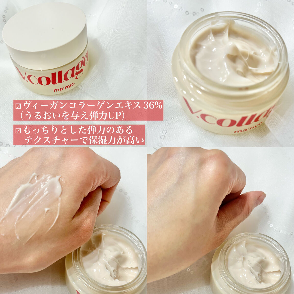  Vコラーゲン ハートフィット マルチバーム/manyo/フェイスバームを使ったクチコミ（3枚目）