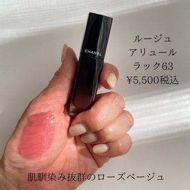 ひろみ♡CHANELをこよなく愛するアラフォー on LIPS 「【ブルベさんにお勧めCHANELのナチュラルリップ】控えめな発..」（2枚目）