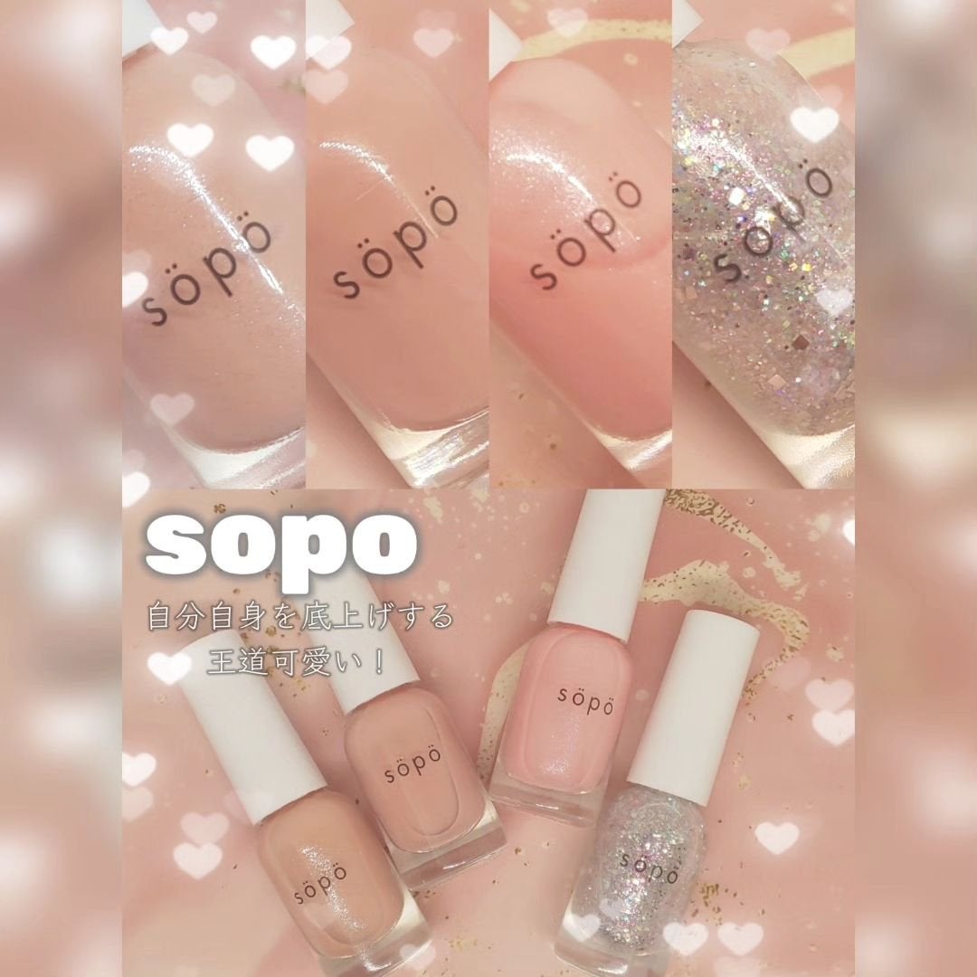 ネイルポリッシュ/sopo/マニキュアを使ったクチコミ(1枚目)