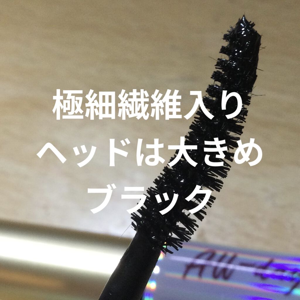 オールデイ ロング アンド カール マスカラ/Milk Touch/マスカラを使ったクチコミ（3枚目）