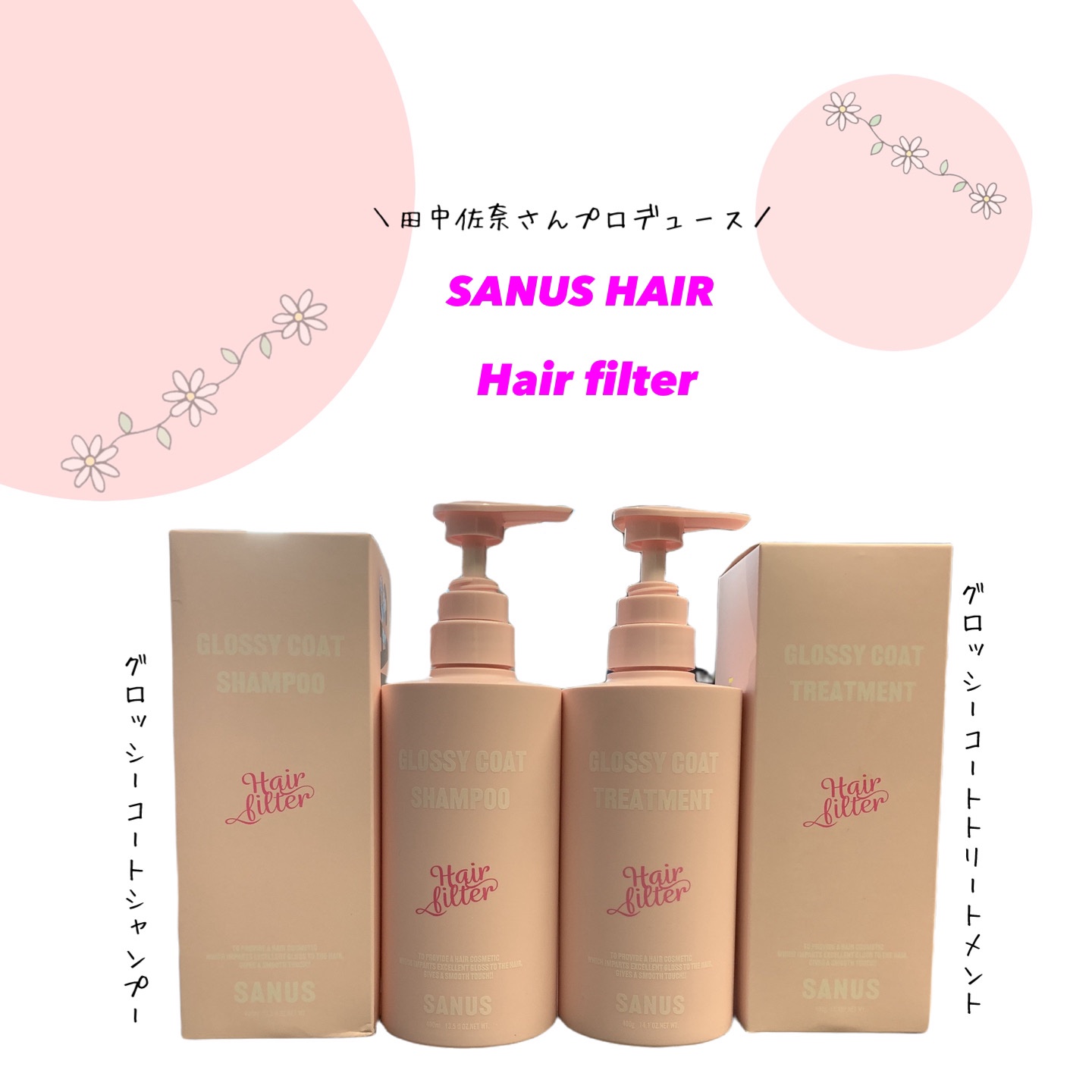 GLOSSY COAT SHAMPOO / TREATMENT/SANUS HAIR FILTER/市販シャンプーを使ったクチコミ（1枚目）