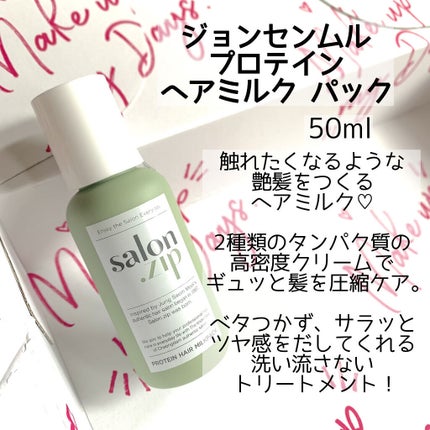 ミノン アミノモイスト ぷるぷるしっとり肌マスク/ミノン/シートマスク・パックを使ったクチコミ(6枚目)