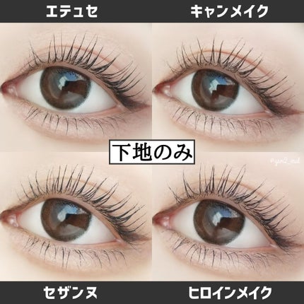 カールキープ マスカラベース/ヒロインメイク/マスカラ下地を使ったクチコミ(3枚目)