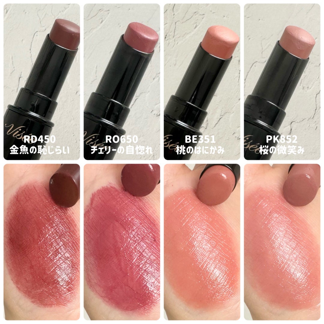 ネンマクフェイク ルージュ/Visée/口紅を使ったクチコミ(4枚目)