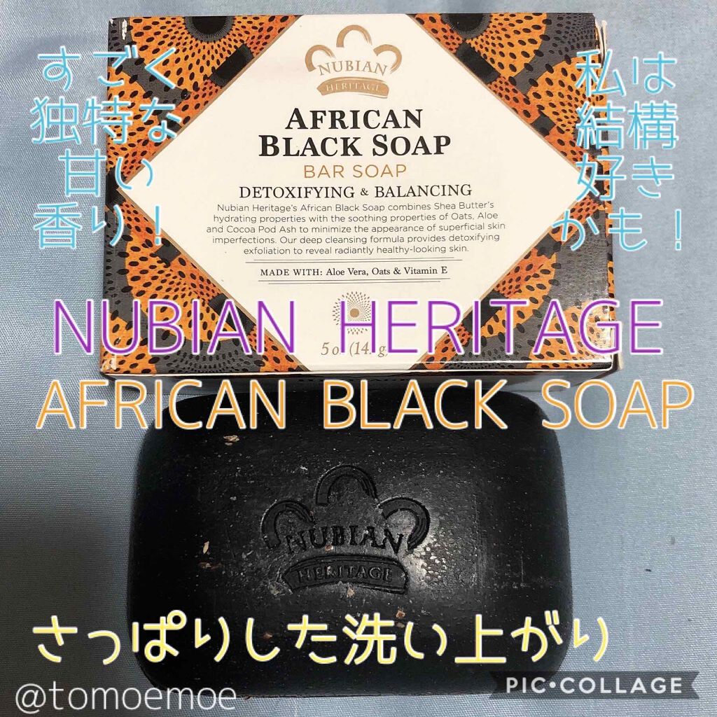 アフリカンブラックシリーズ バーソープ/NUBIANHERITAGE(ヌビアンヘリテージ)/ボディ石鹸を使ったクチコミ(1枚目)