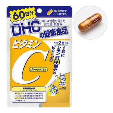 #いつも
#夜 #寝る前 に飲んでいる#サプリメント 💊

#DHC #ビタミンC サプリメント

#肌が白くなる#ハトムギエキス配合 の
サプリメントや
#お馴染みの#ビタミンC サプリメントなど
#