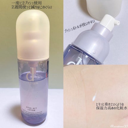 バイタルアクト ローション MB/d プログラム/化粧水を使ったクチコミ(3枚目)