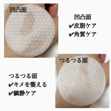 キャベツカーミングトナーパッド/keenoniks/トナーパッドを使ったクチコミ(3枚目)