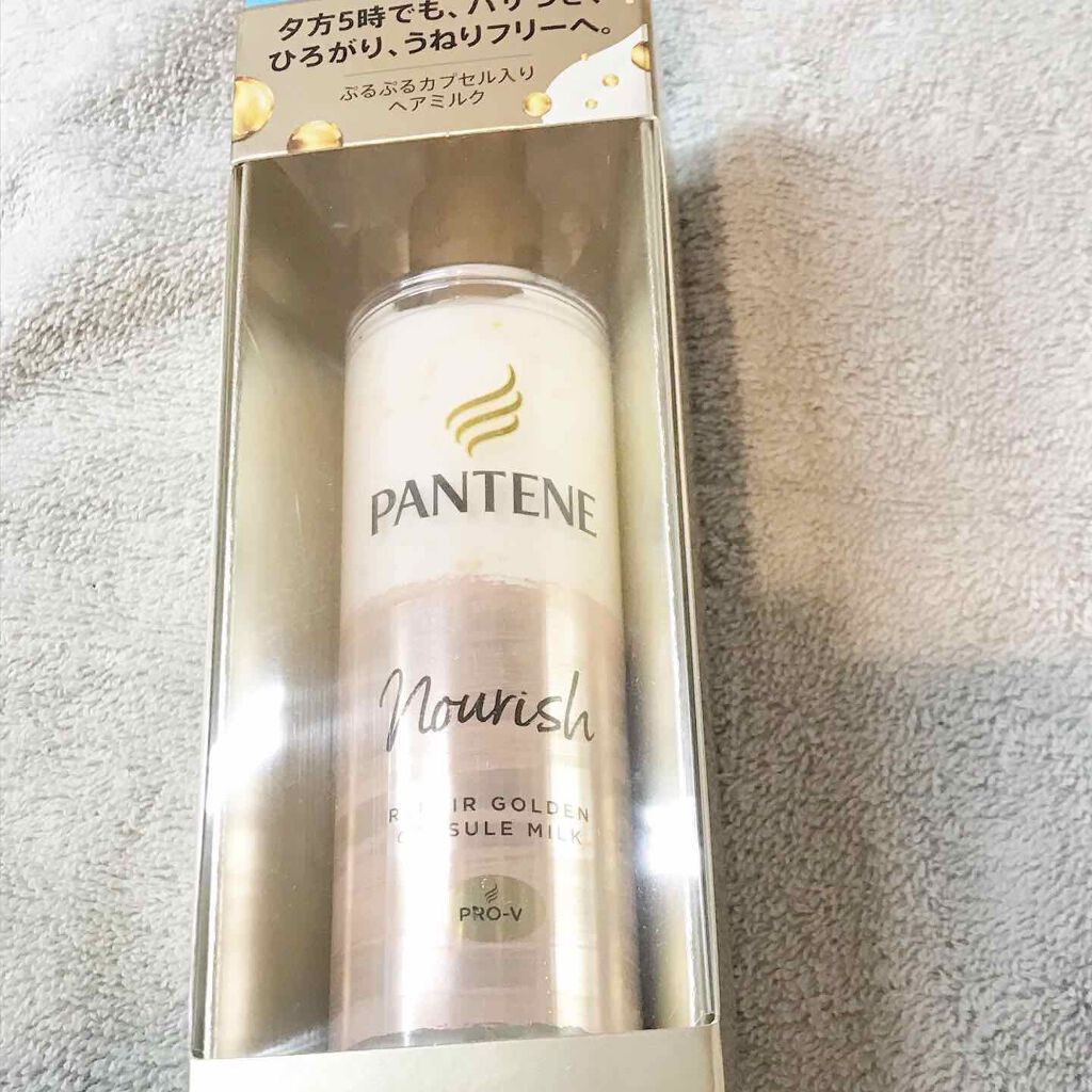 リペアー ゴールデン カプセル ミルク/パンテーン/ヘアミルクを使ったクチコミ(2枚目)