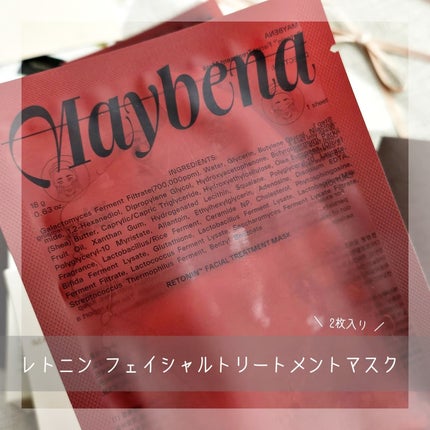 73シワクリーム/MAYBENA/フェイスクリームを使ったクチコミ(4枚目)