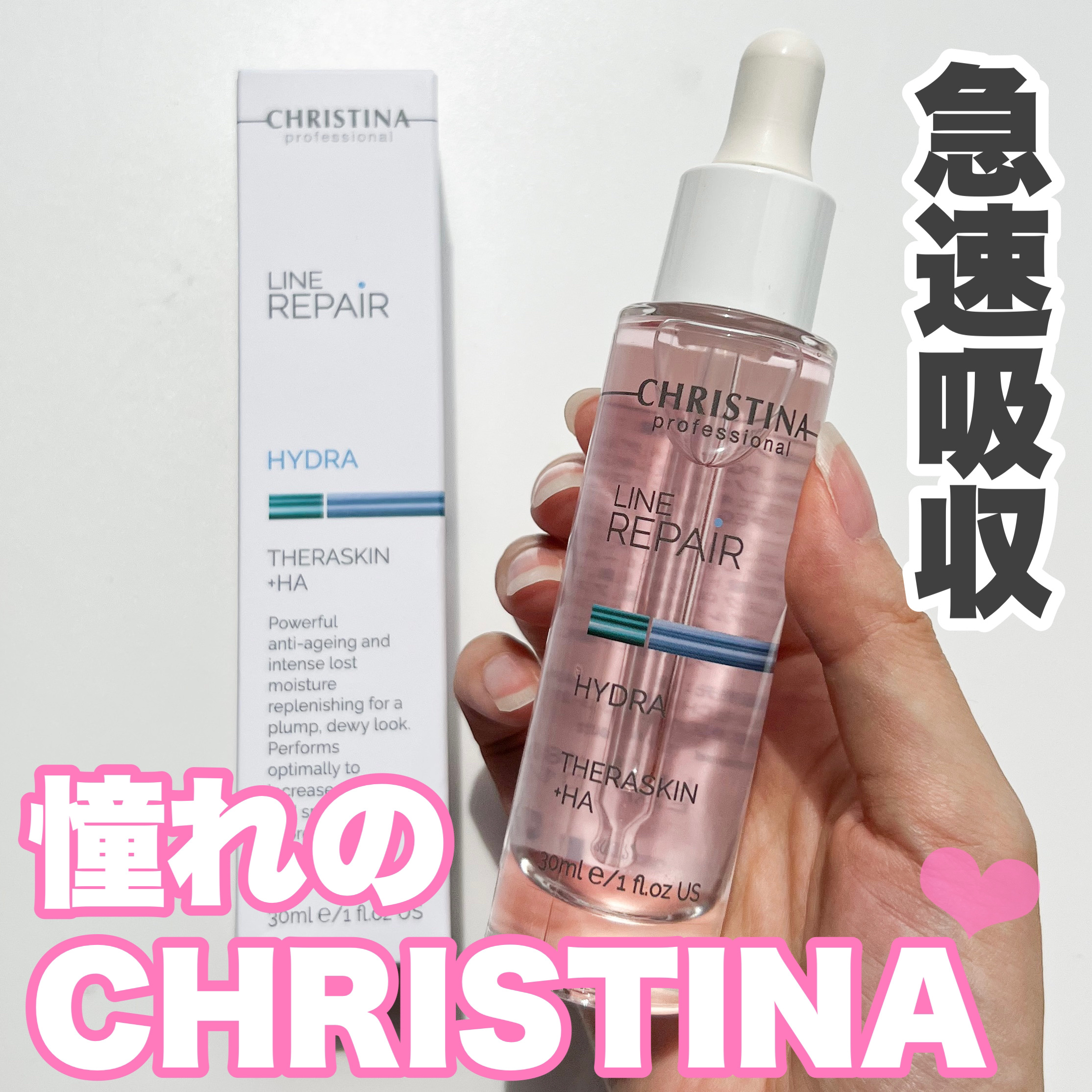 テラスキン/LINE REPAIR/美容液を使ったクチコミ（1枚目）