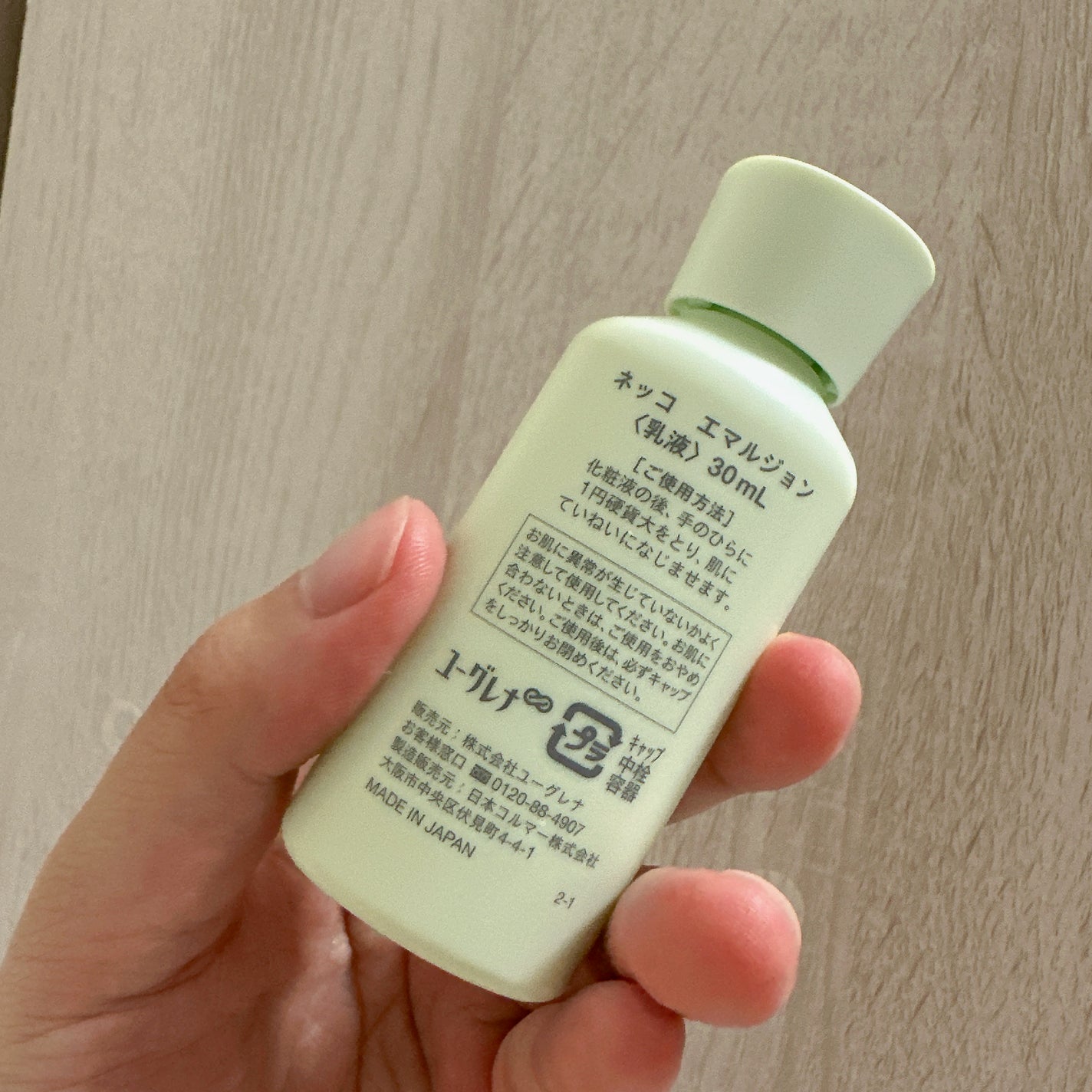 エマルジョン/NEcCO/乳液を使ったクチコミ(2枚目)