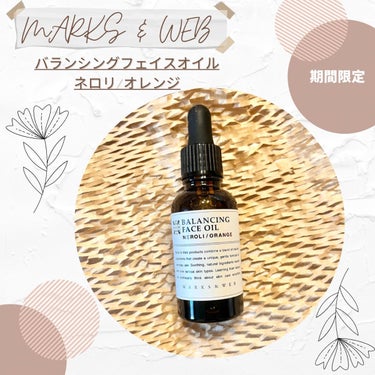 バランシングフェイスオイル ラベンダー/ゼラニウム 30mL/MARKS&WEB/ブースター・導入液を使ったクチコミ（1枚目）