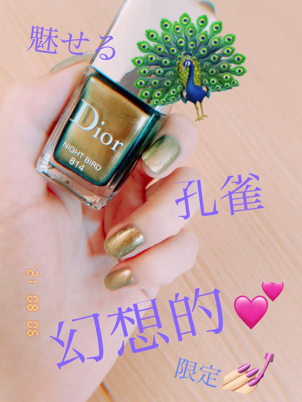 ディオール ヴェルニ<バーズ オブ ア フェザー>/Dior/マニキュアを使ったクチコミ(1枚目)