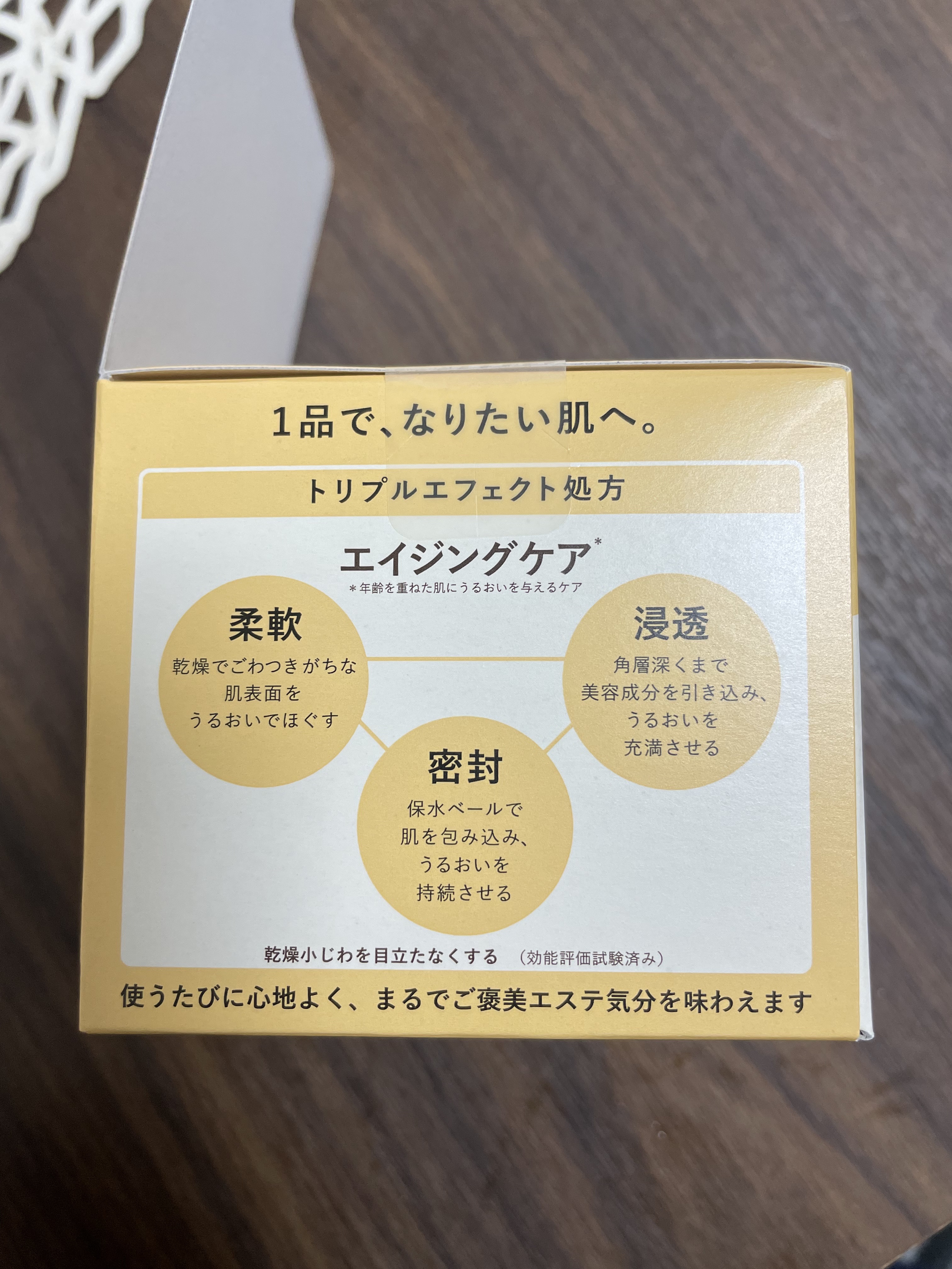 スペシャルジェルクリーム　ＥＸ　（オイルイン）/アクアレーベル/オールインワン化粧品を使ったクチコミ（3枚目）