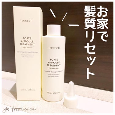 treecell フォルテ アンプル トリートメントのクチコミ「❤︎.*
⁡
treecell
Forte Ampoul Treatment
⁡
ヒーティング.....」（1枚目）