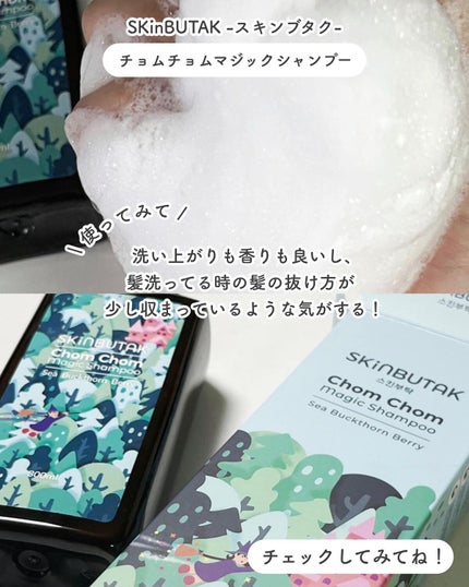 うぇるかま on LIPS 「...SKinBUTAKチョムチョムマジックシャンプー...み..」(5枚目)