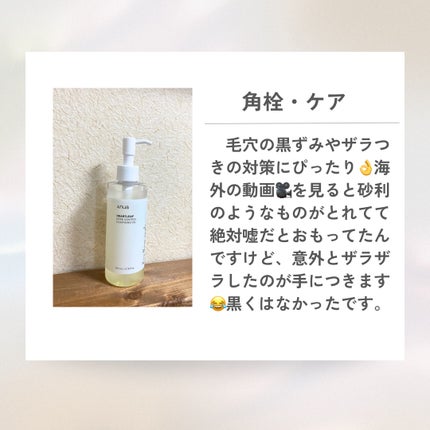 ドクダミ ポアコントロールクレンジングオイル/Anua/オイルクレンジングを使ったクチコミ(4枚目)