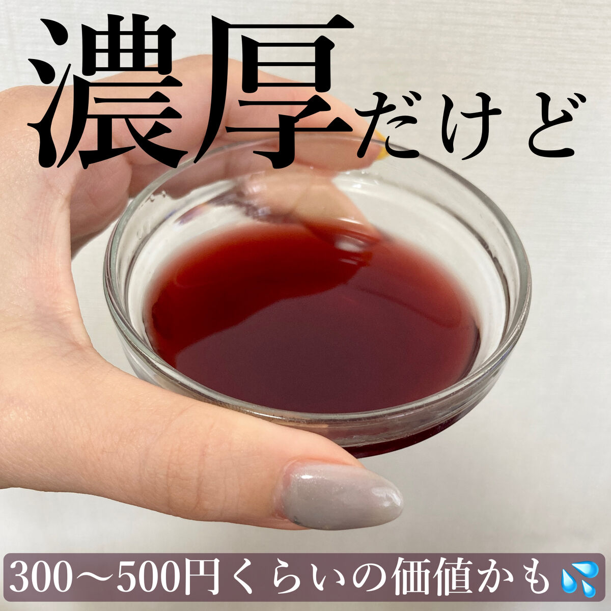 ざくろジュース100% /野田ハニー/ドリンクを使ったクチコミ（2枚目）