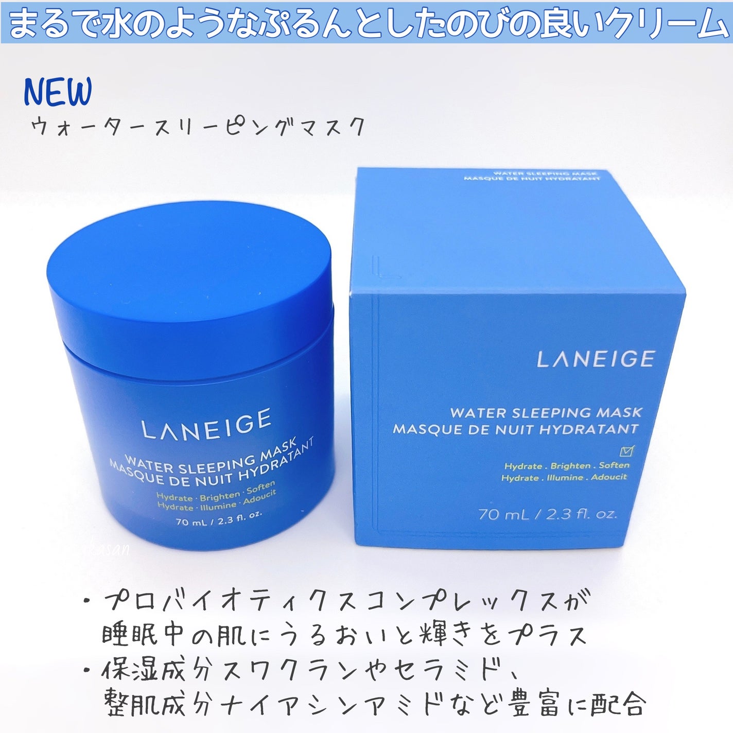 ウォータースリーピングマスク/LANEIGE/フェイスクリームを使ったクチコミ(2枚目)