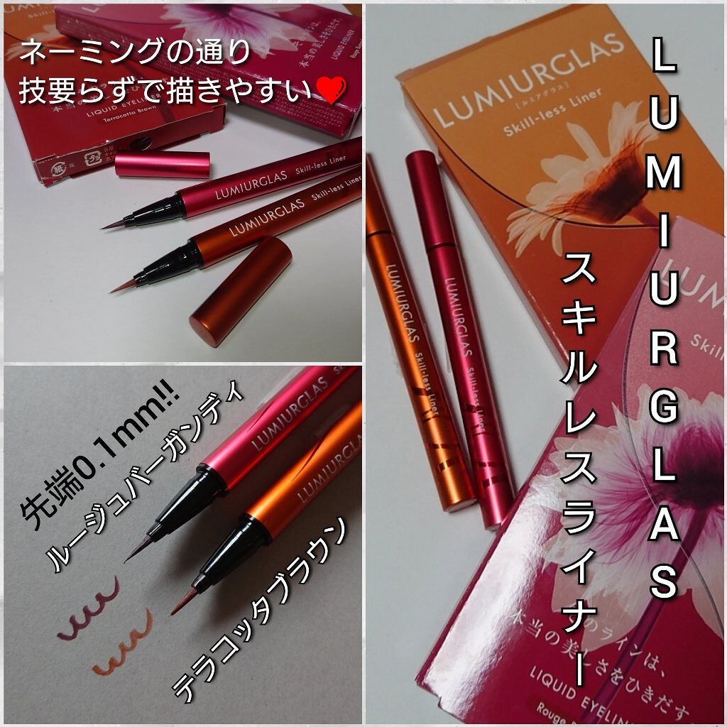 スキルレスライナー/LUMIURGLAS/リキッドアイライナーを使ったクチコミ(2枚目)