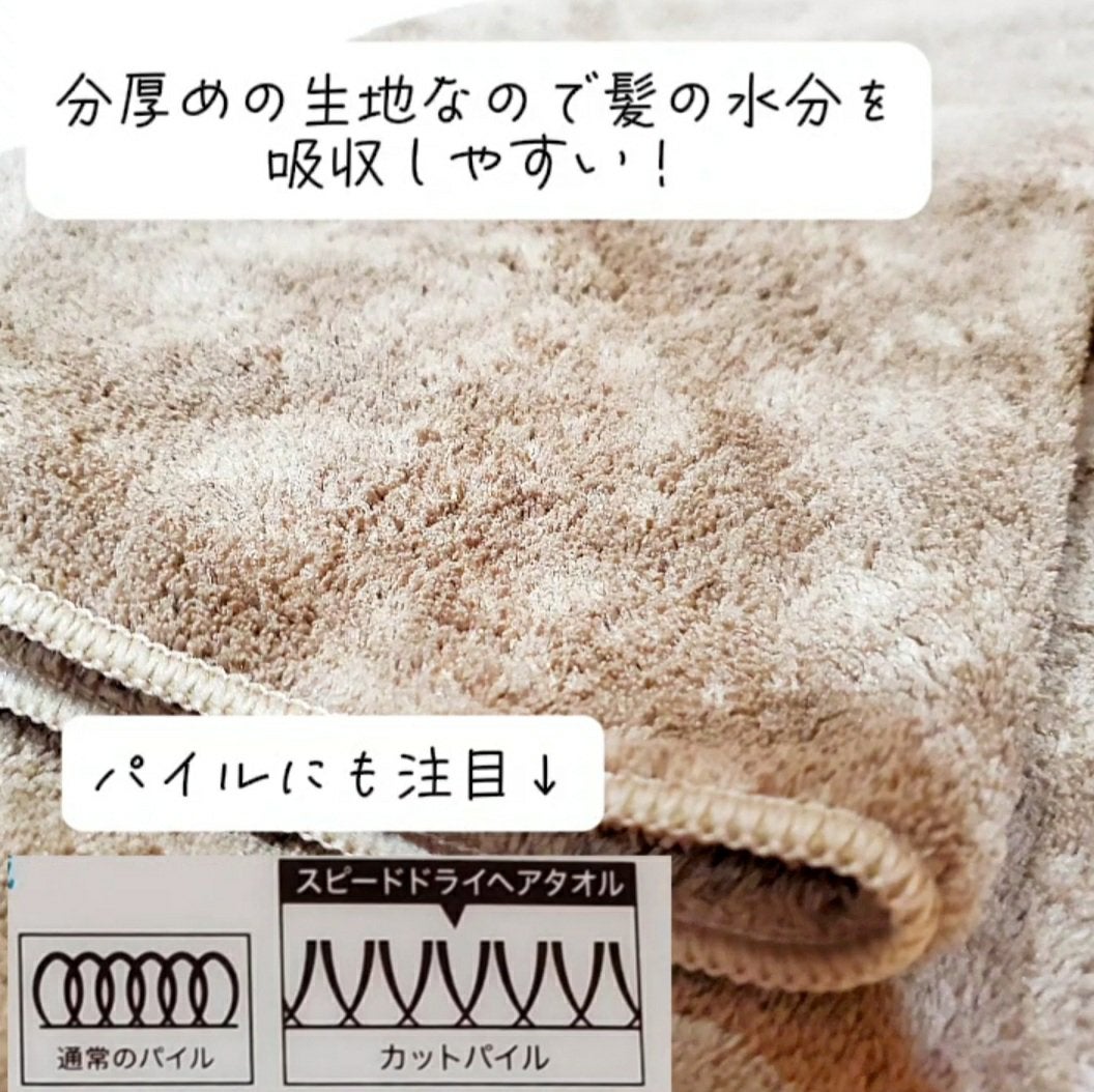 スピードドライヘアタオル/マペペ/ヘアケアグッズを使ったクチコミ(2枚目)