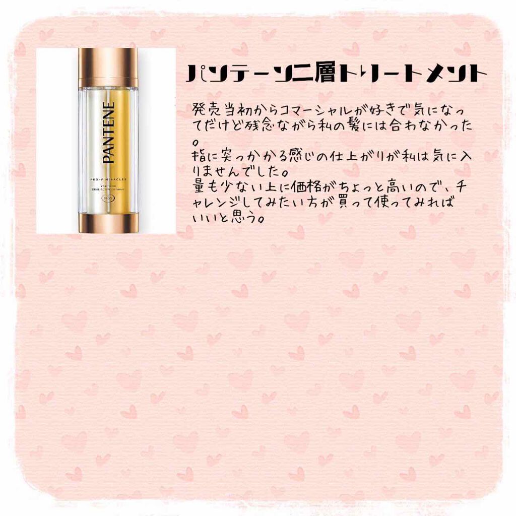 エクストラオーディナリー オイル エクラアンペリアル 艶髪オイル/ロレアル パリ/ヘアオイルを使ったクチコミ(4枚目)