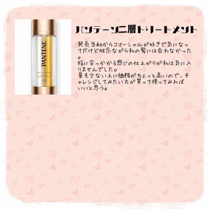 エクストラオーディナリー オイル エクラアンペリアル 艶髪オイル/ロレアル パリ/ヘアオイルを使ったクチコミ(4枚目)