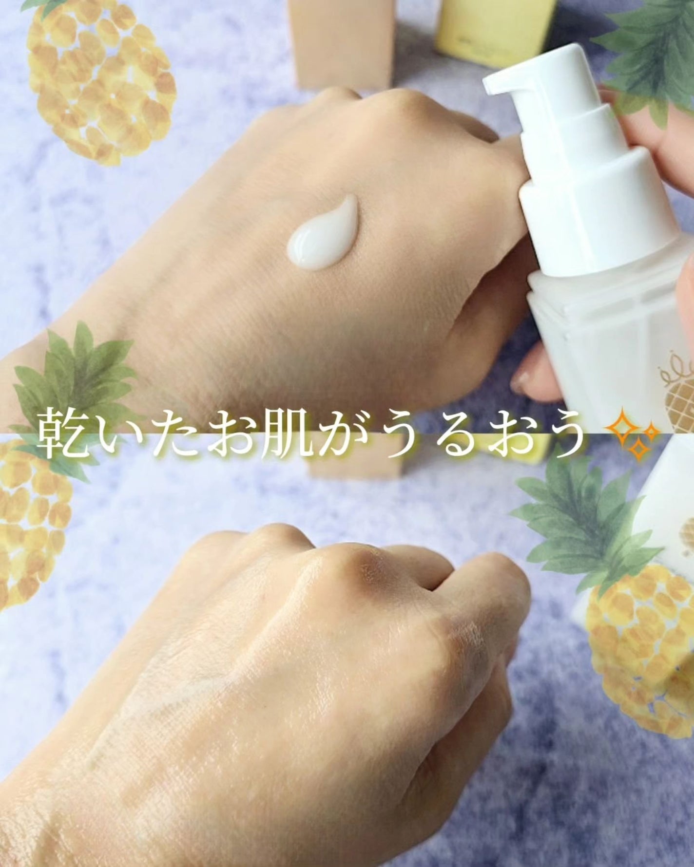 アナナス美容液/Ananas/美容液を使ったクチコミ(4枚目)