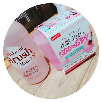 メイクブラシ専用クリーナー/DAISO/その他化粧小物を使ったクチコミ(1枚目)