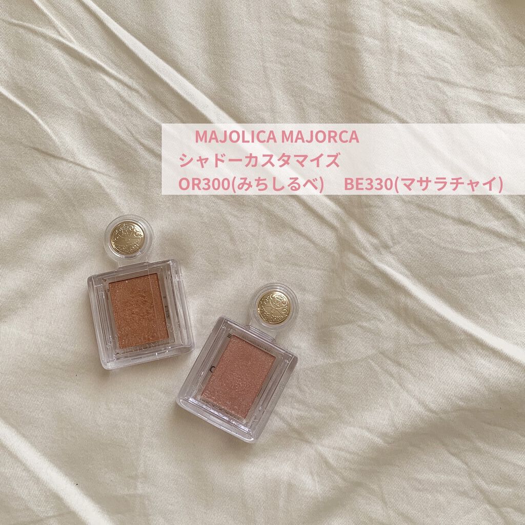 シャドーカスタマイズ/MAJOLICA MAJORCA/単色アイシャドウを使ったクチコミ（1枚目）