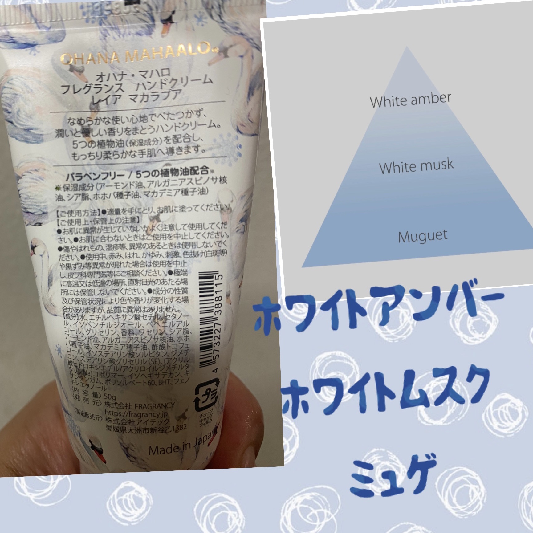 フレグランス ハンドクリーム (レイア マカラプア)/OHANA MAHAALO/ハンドクリームを使ったクチコミ（2枚目）