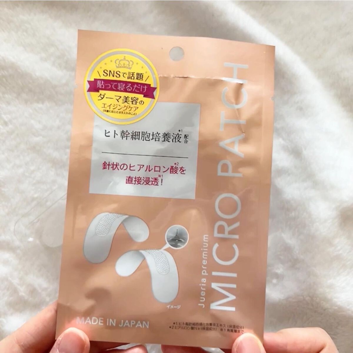 ジュエリアプレミアム マイクロパッチ/ジュエリアプレミアム/シートマスク・パックを使ったクチコミ（2枚目）