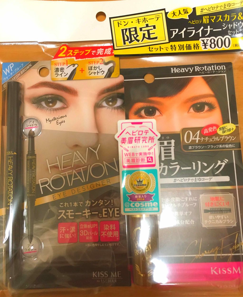 スモーキーシャドウ＆ライナー/ヘビーローテーション/スティックアイシャドウを使ったクチコミ（1枚目）