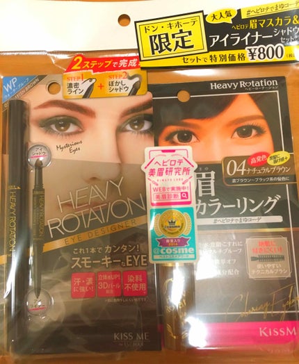スモーキーシャドウ&ライナー/ヘビーローテーション/スティックアイシャドウを使ったクチコミ(1枚目)