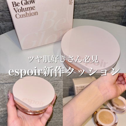 エスポア ビーグロー ボリュームクッション/espoir/クッションファンデーションを使ったクチコミ(1枚目)