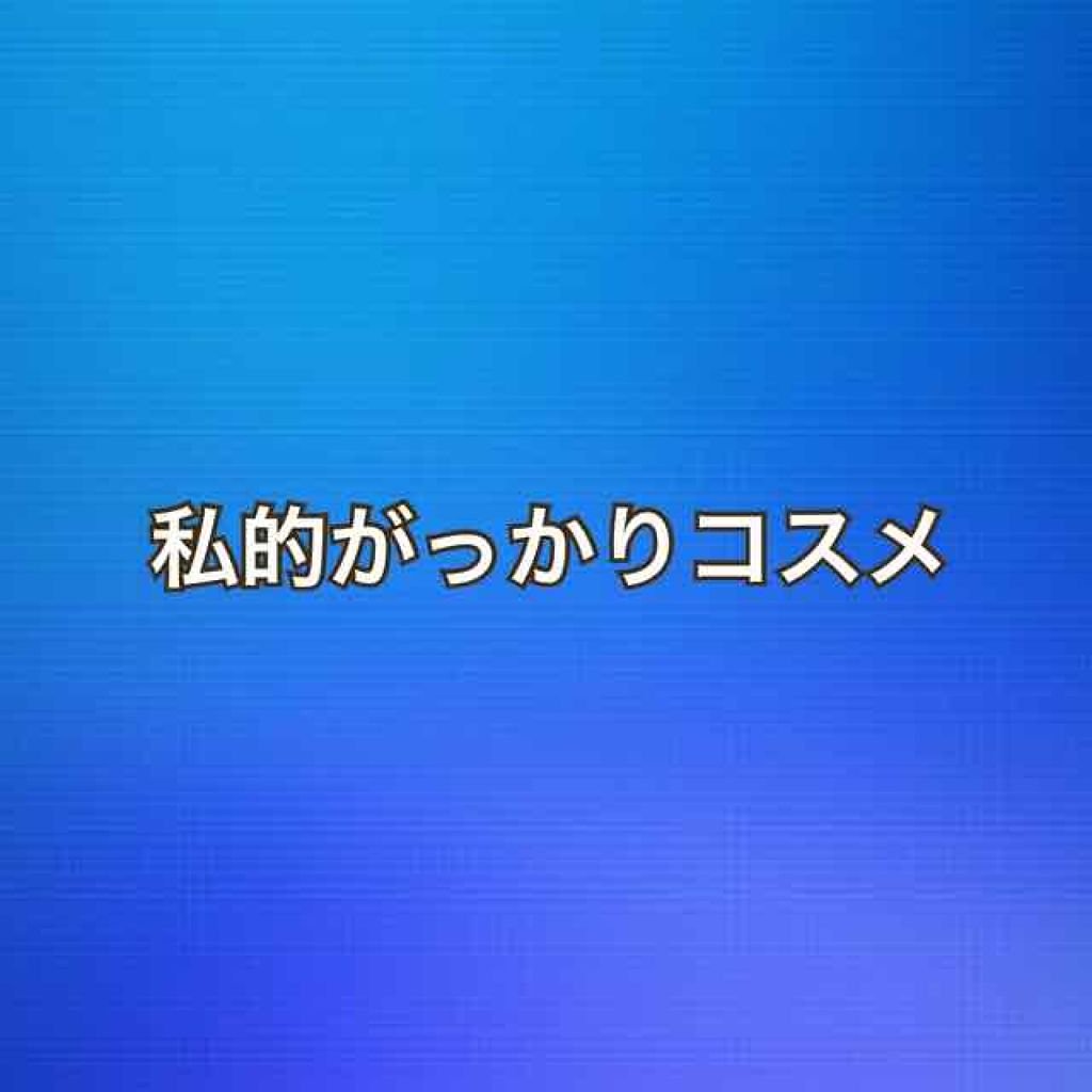 ウォーターリップ ほんのり色つき/メンソレータム/リップクリームを使ったクチコミ（1枚目）