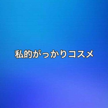 ウォーターリップ ほんのり色つき/メンソレータム/リップケア・リップクリームを使ったクチコミ（1枚目）