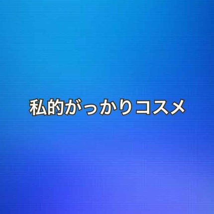 ウォーターリップ ほんのり色つき/メンソレータム/リップクリームを使ったクチコミ(1枚目)