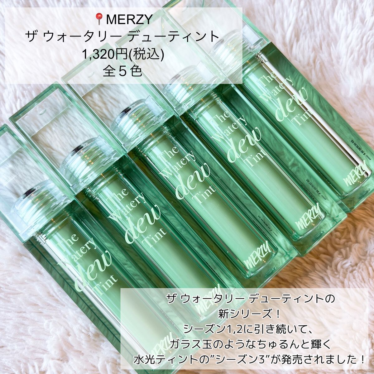 ザ ウォータリーデューティント/MERZY/リップティントを使ったクチコミ（2枚目）