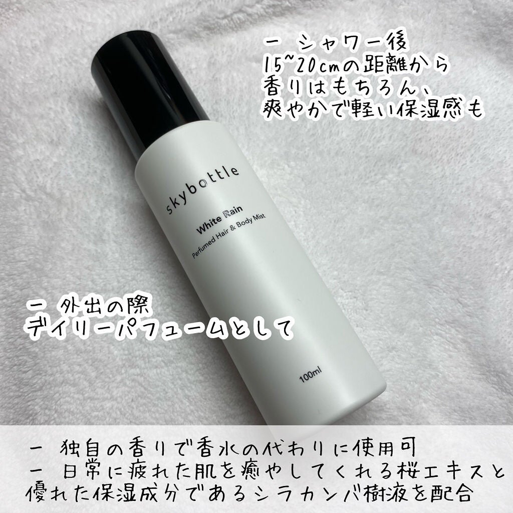 ホワイトレイン パフュームヘア&ボディミスト/skybottle/香水(その他)を使ったクチコミ(4枚目)