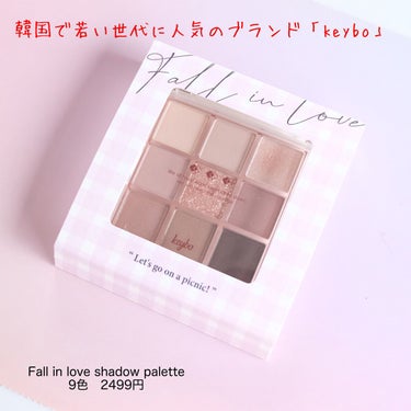 KEYBO FALL IN LOVE SHADOW PALETTE/keybo/アイシャドウパレットを使ったクチコミ（2枚目）