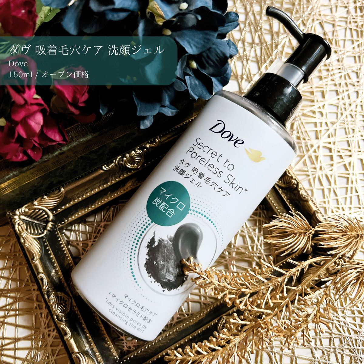ダヴ 吸着毛穴ケア 洗顔ジェル/ダヴ/その他洗顔料を使ったクチコミ（1枚目）