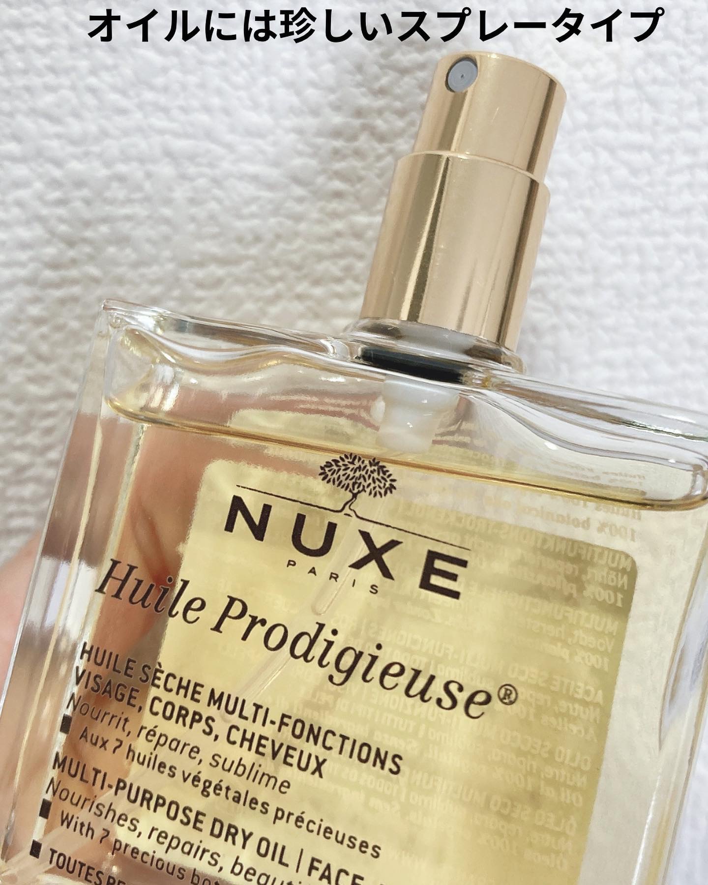 プロディジュー オイル/ニュクス/フェイスオイルを使ったクチコミ（3枚目）